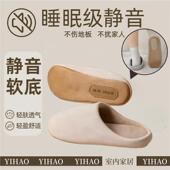 2025新款 日本品质静音防滑家居拖鞋 女舒适室内透气居家软底棉拖鞋