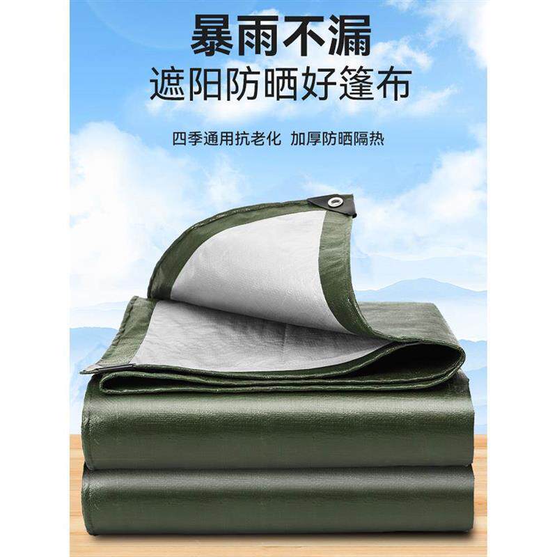 户外加厚防雨布防水布篷布彩条遮阳布遮雨棚塑料油苫布货车帆布料