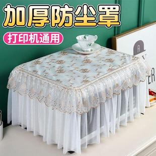 家用打印机防尘罩子通用盖布罩套加厚微波炉烤箱全包盖巾投影仪