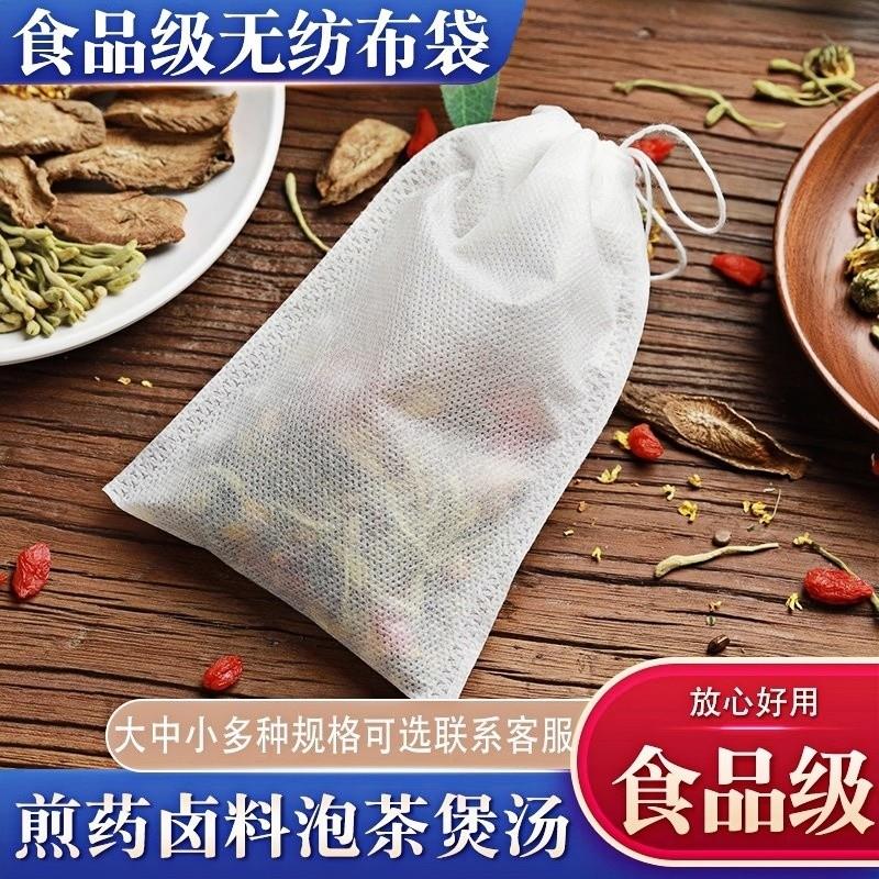 茶包袋一次性不织布食品级