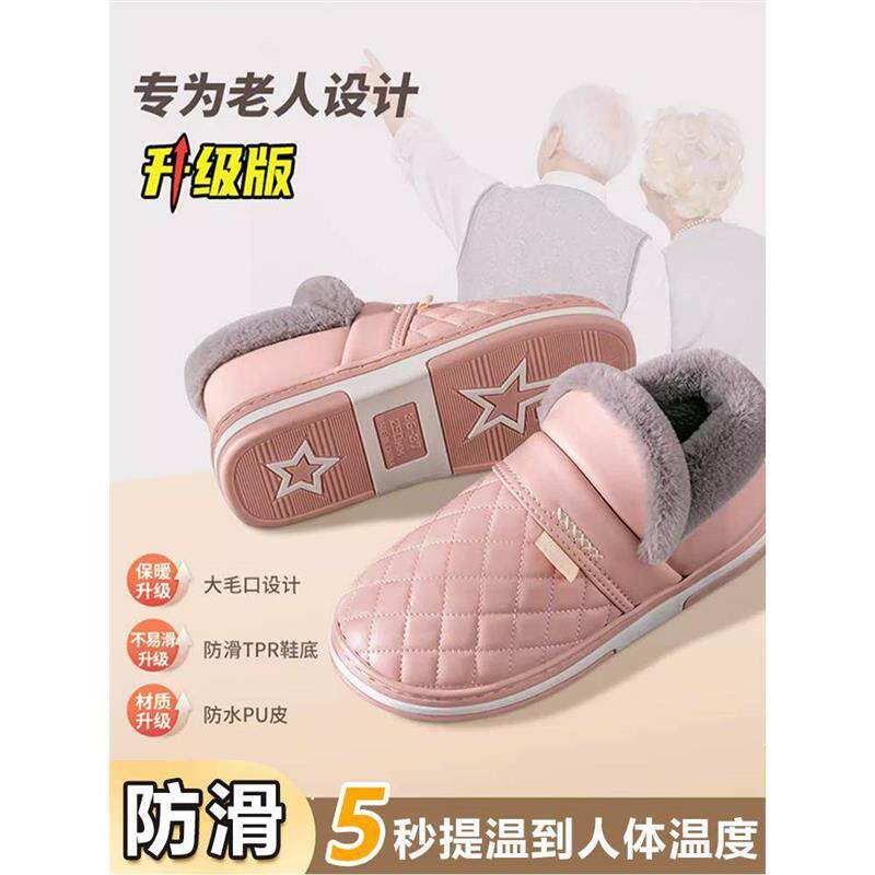 老年人棉拖鞋防滑专用防水室内居家可外穿厚底男女士冬季2025新款