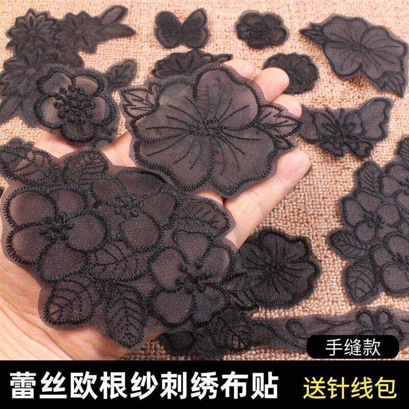 衣服刺绣贴裙子破洞无痕款可缝补丁贴黑色蕾丝花朵透明装饰修补贴
