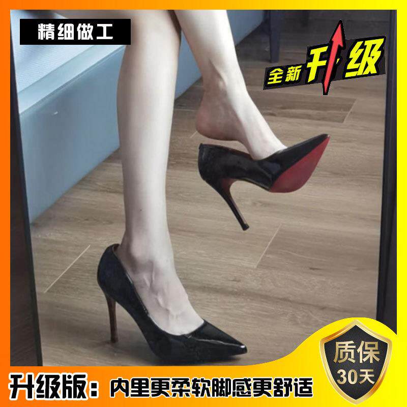 极速红底高跟鞋女细跟2026春秋新款漆皮黑色尖头浅口职业软皮性感