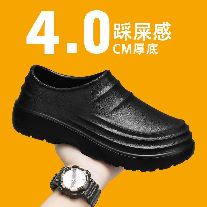 极速厨师男鞋2026新款春季