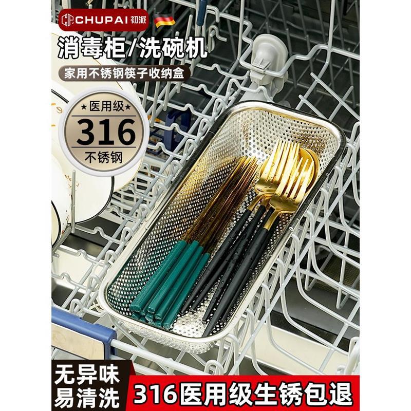 316勺碗架不锈钢筷子收纳