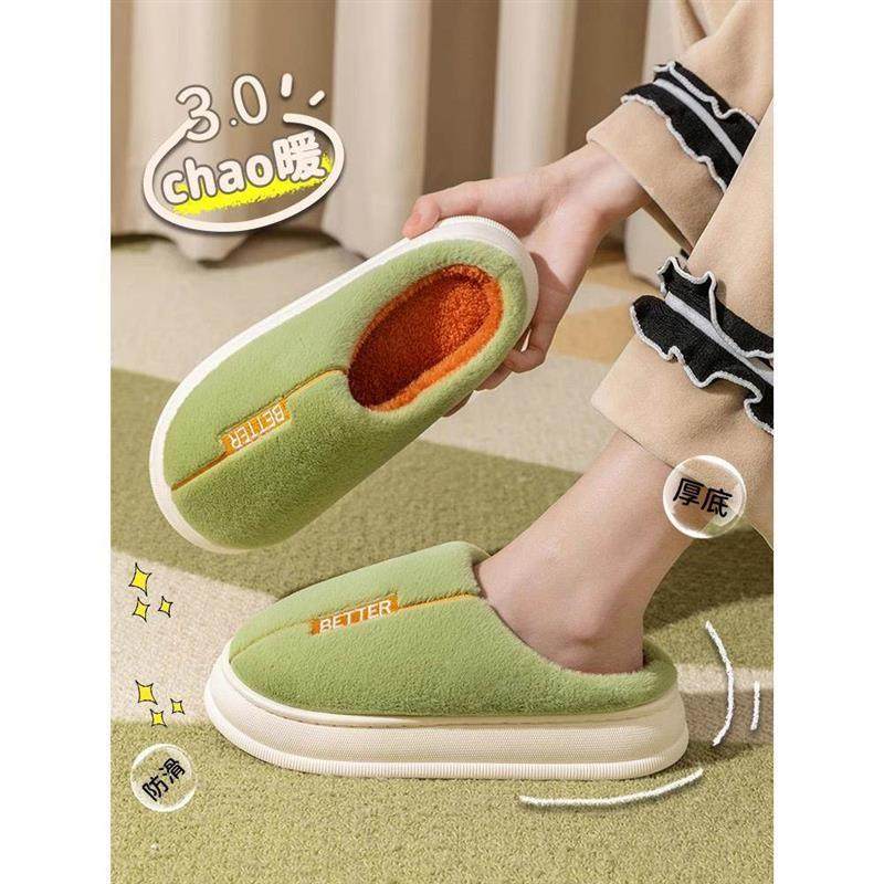 家用棉拖鞋女款冬季踩屎感室内家居厚底毛绒保暖情侣拖鞋冬天男士