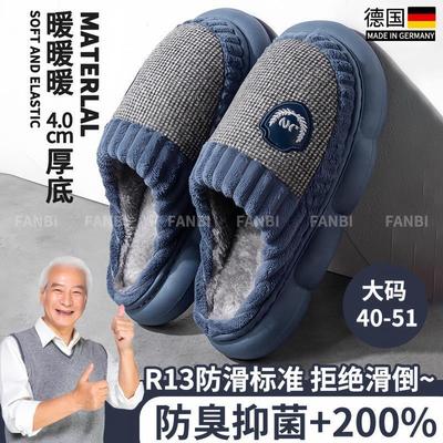 德国棉拖鞋防滑老人男款冬