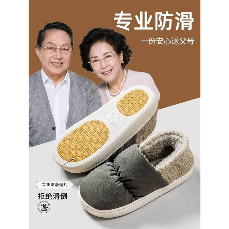 老人防滑羽绒棉拖鞋女士冬季家居室内包跟保暖防水外穿棉鞋男大码