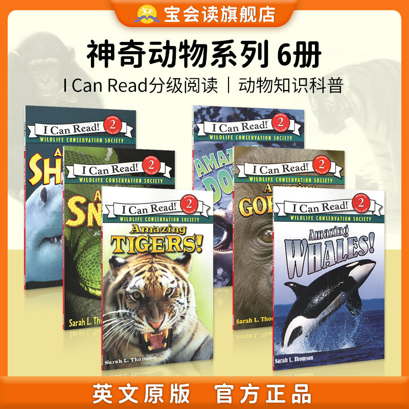 神奇的动物 6册 英文原版 I Can Read Level 2 Amazing Whales! 神奇的鲸鱼 老虎 蛇 大猩猩 儿童原版英文绘本英语故事书