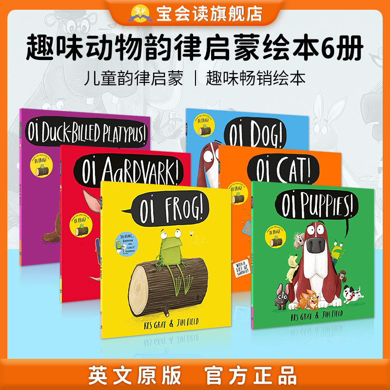 趣味动物韵律启蒙绘本6册英文原版 平装 Oi Frog Dog Cat 噢 青蛙 小狗 猫 鸭嘴兽 英文原版 Kes Gray 亲子共读