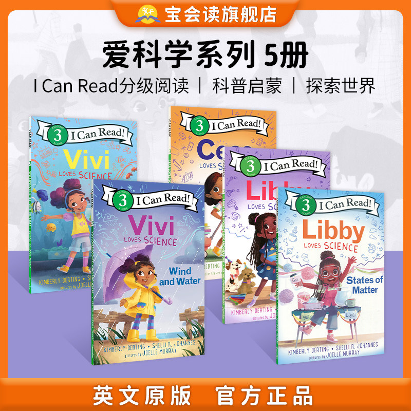 爱科学系列5册  I can read Level 3 科学启蒙 原版进口 英文分级读物