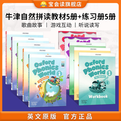 新版牛津OPW Oxford Phonics World 1 2 3 4 5级别全套装主课本 含APP 原版牛津小学少儿英语 自然拼读phonics字母发音教材
