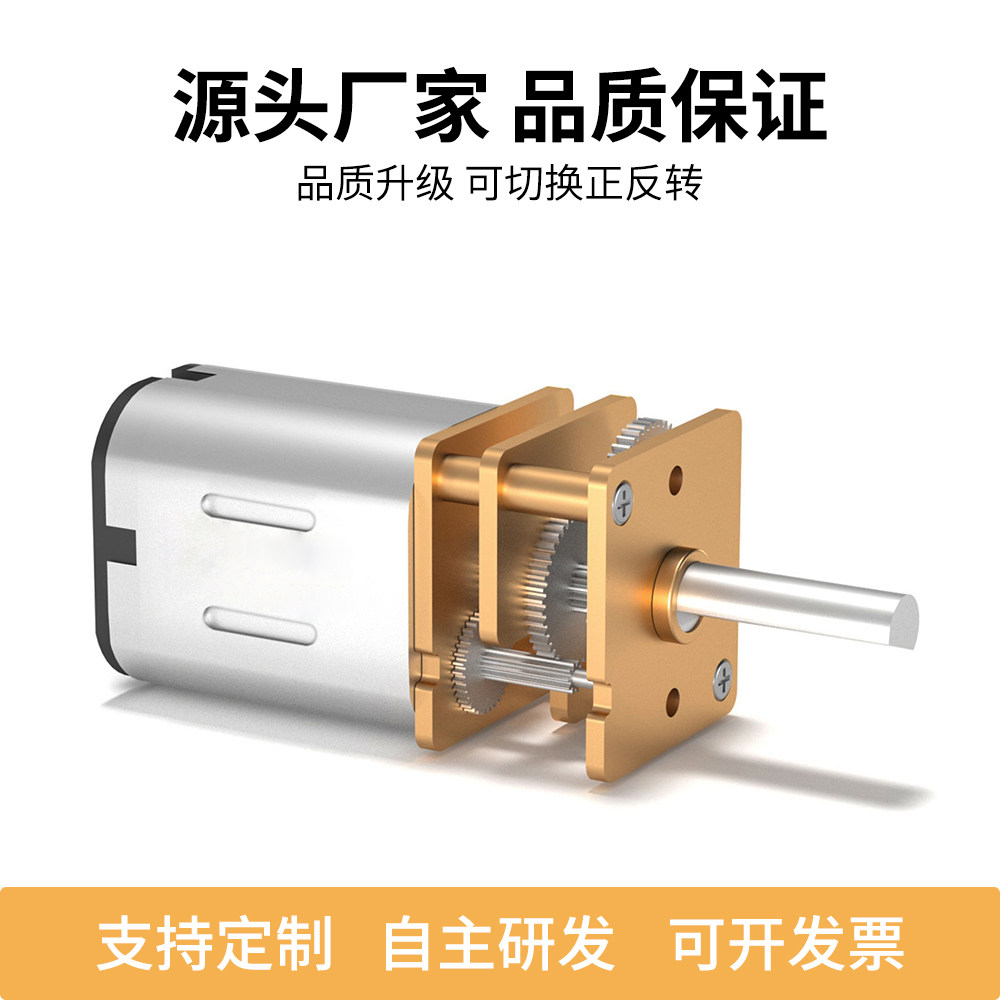金属齿轮组微型马达支持非标定制