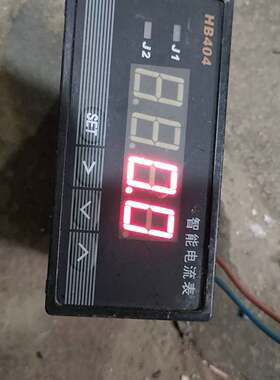 可智能电流表HB404包通电