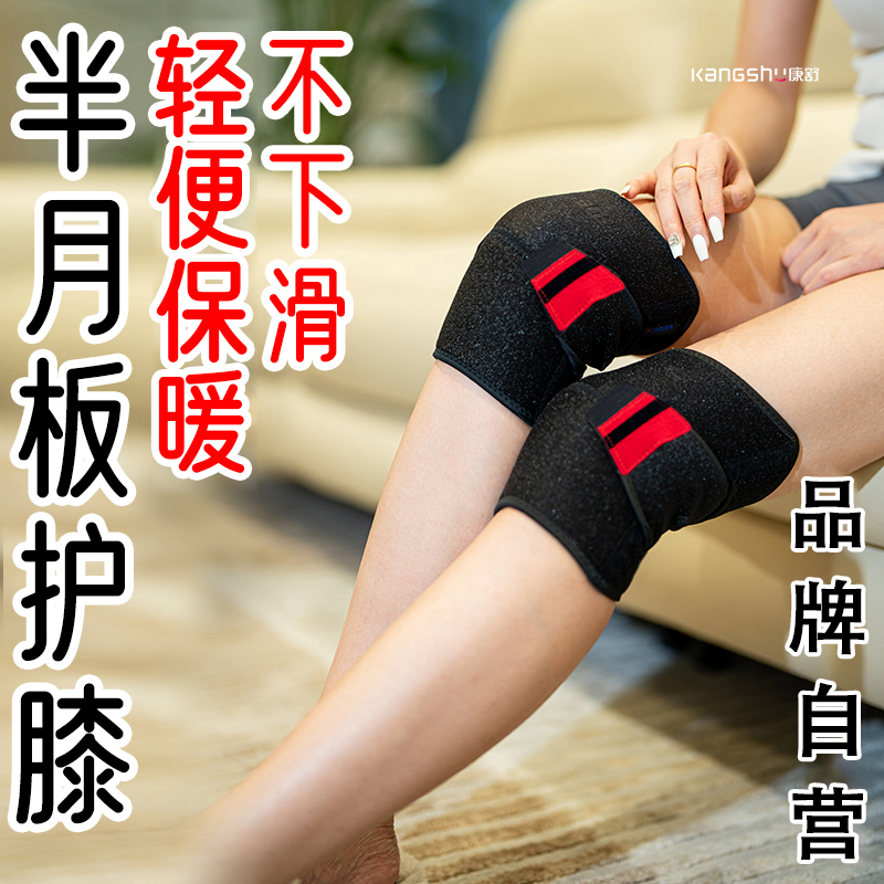 半月板损伤护膝女保暖中老年专用