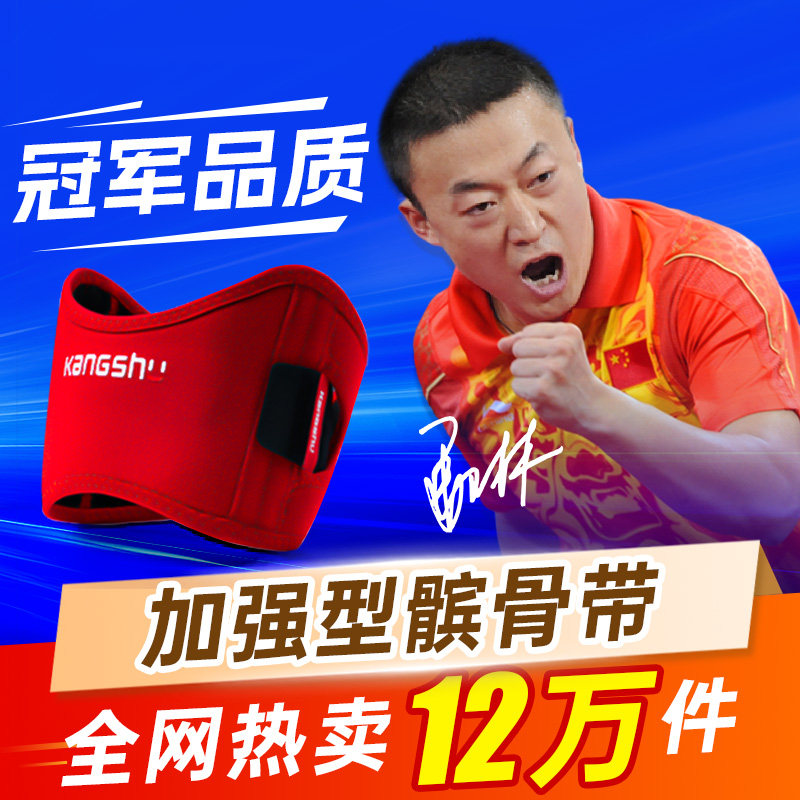 康舒髌骨带女护膝专业运动男膝盖损伤保护带徒步跑步爬山篮球专用