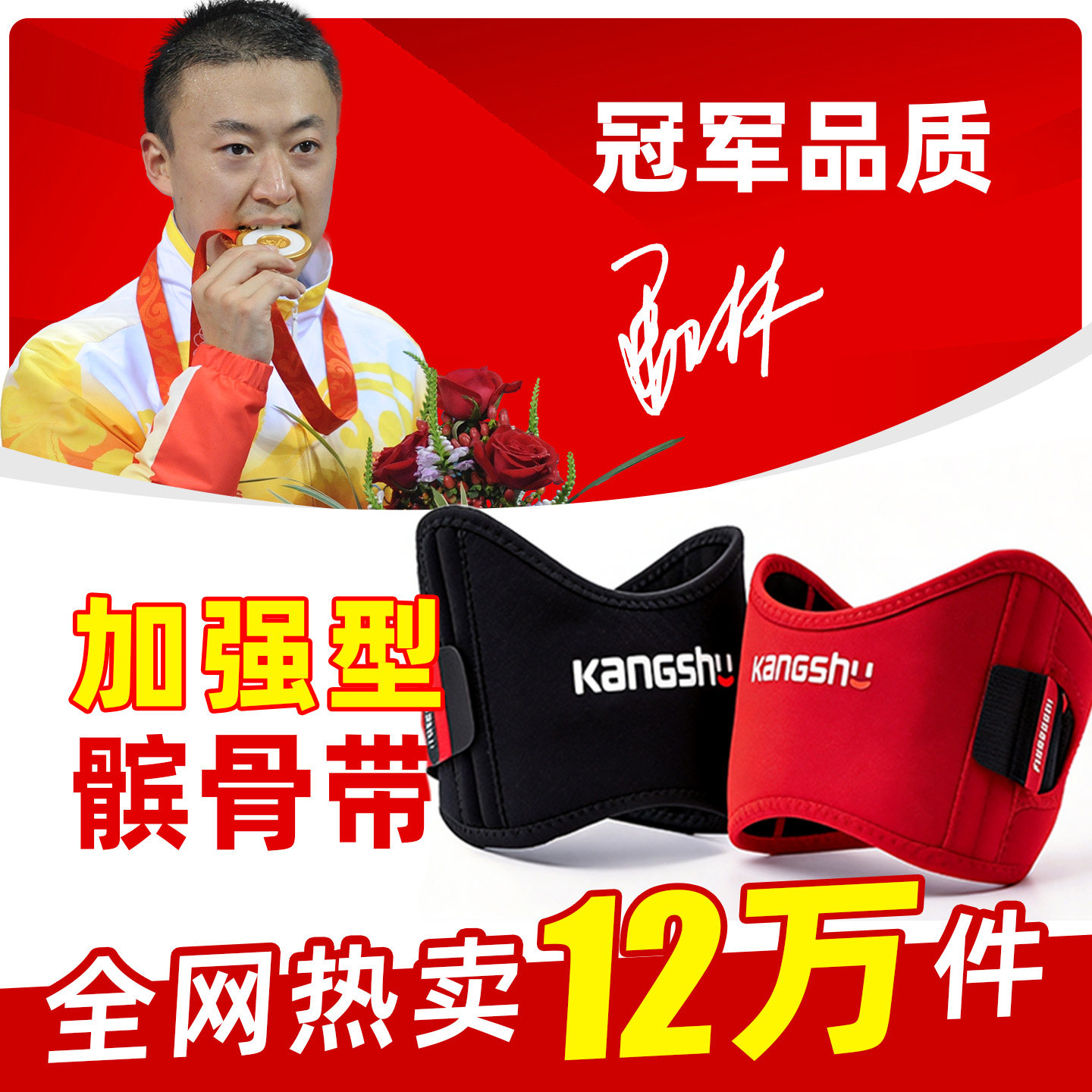 康舒髌骨带护膝专业级运动膝盖关节保护男女跑步徒步登山篮球护具