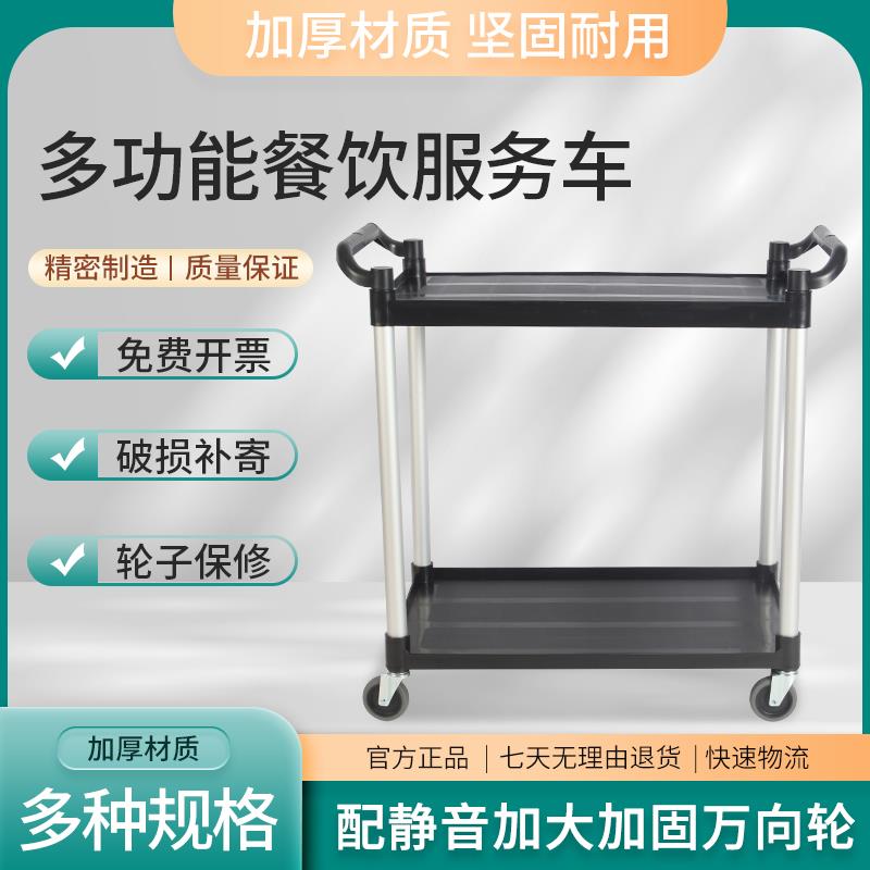 二层餐车酒店三层餐车4层塑料加厚餐厅餐馆传菜上菜小推车工具车