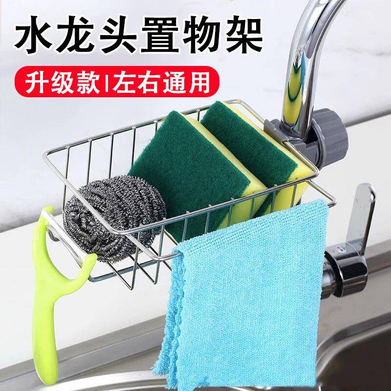 不锈钢水龙头置物架可调节多功能家用厨房洗菜水池水槽收纳沥水架