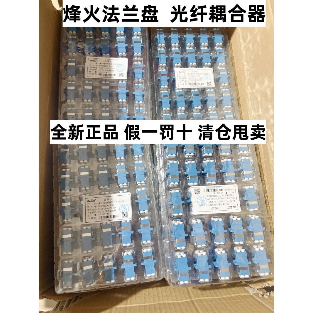 烽火耦合器光纤适配器 法兰盘SC FC LC光纤延长接头光纤连接器