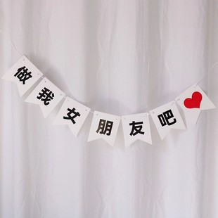 饰 生日定制表白求婚文字拉旗定制纪念日横幅条幅场景布置灯光装