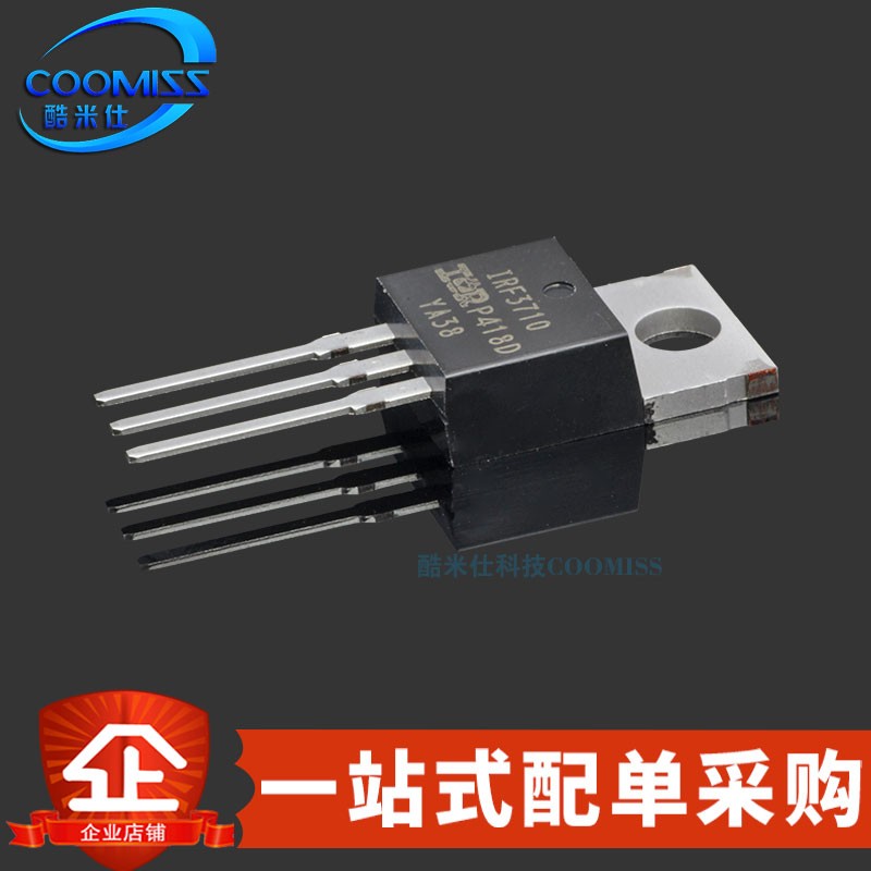 原装IRF3710PBF TO-220 直插N沟道MOS场效应晶体三极管