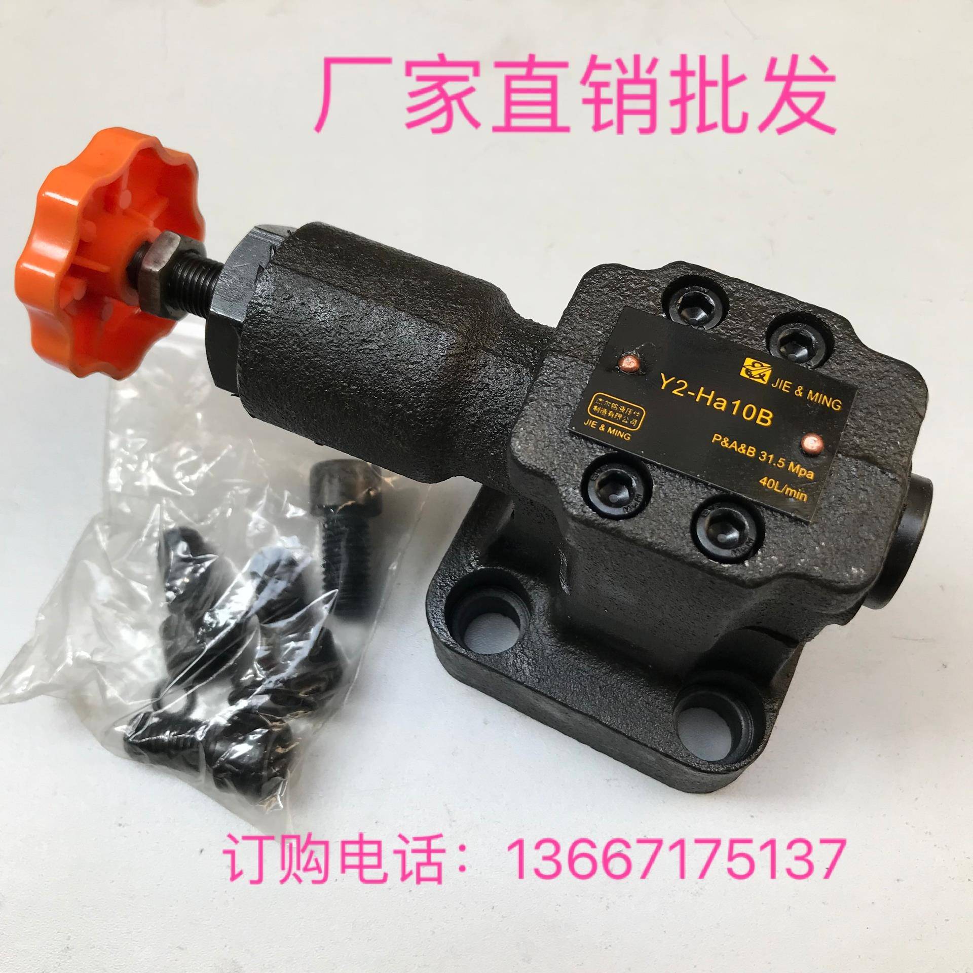 液压调压阀 溢流阀Y2-Ha10B Y2-Hd10B Y2-Hb10B Y2-Hc10B Y2-Hd10
