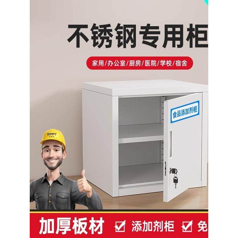 双锁不锈钢食品添加剂专用柜箱小文件柜密码食品厂酒店收纳柜带锁
