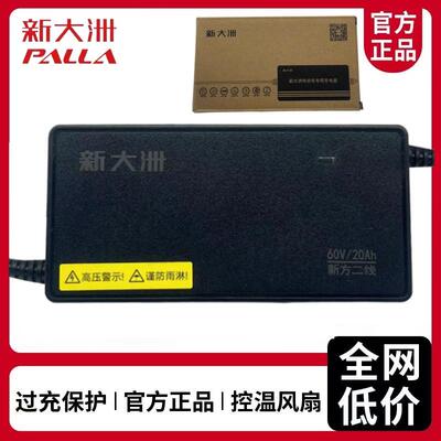 新大洲电动车原装充电器48V/60V/72V/20AH铅酸电池充电器正品全新