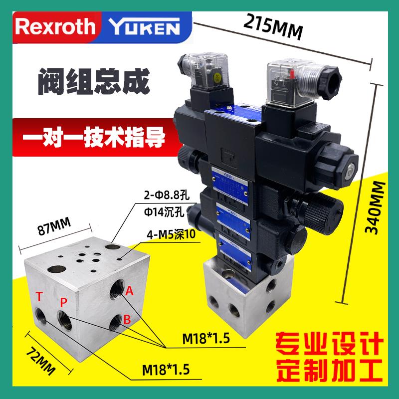 抓木机农机改电控6通1路液压电磁阀组 插装阀块油路块多路阀总成