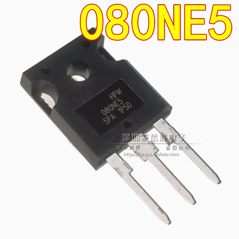 全新 080NE5 HPW080NE5SPA TO-247 N沟道MOS逆变器场效电晶体
