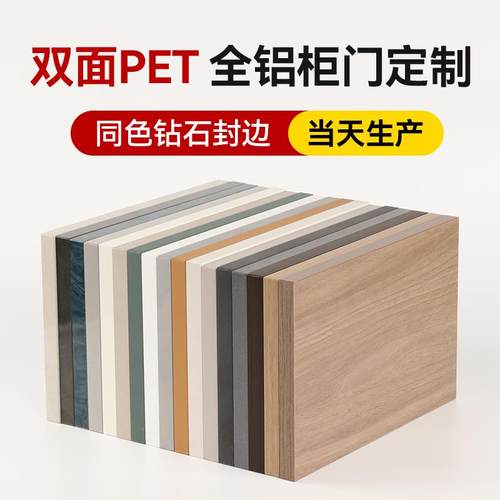 柜门定制铝合金蜂窝板pet肤感高光全铝衣柜厨房整体橱柜酒柜门板