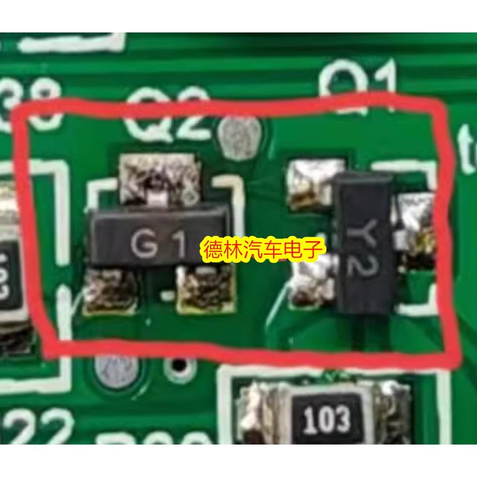 G1 Y2 东风风行菱智系列油汽车仪表油表不动闪烁通病三极管3脚