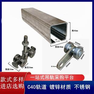 C40不锈钢拉门轨道吊轮 移门吊轮电缆滑车滑轨门帘轨道滑轮