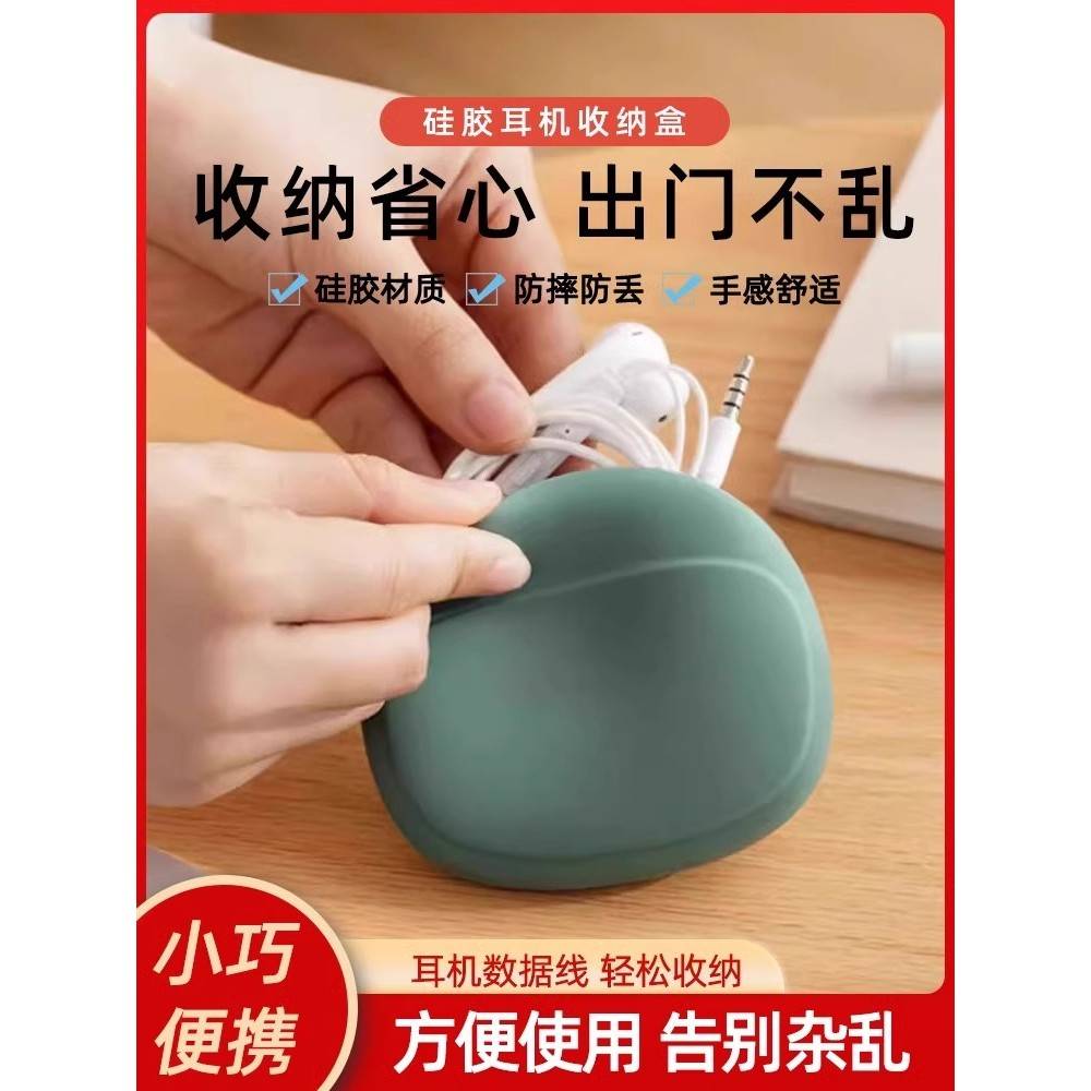 硅胶耳机线包手机数据线整理包多功能便携硅胶耳机保护收纳盒