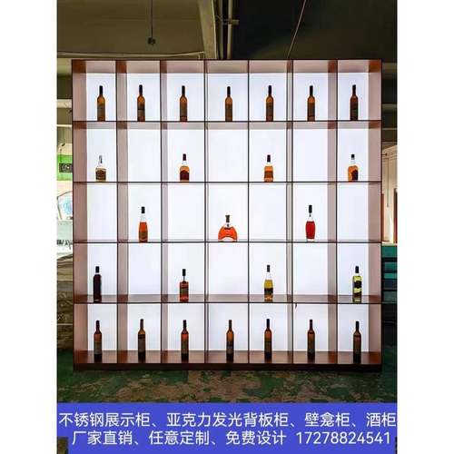 不锈钢发光展示柜酒柜亚克力发光背板钢板柜不锈钢书柜金属装饰柜