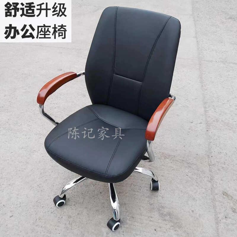 办公室职员办公升降转椅子电脑椅人体工学会议室椅子家用舒适久坐