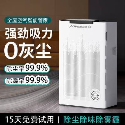 家用吸附灰尘净化器室内空气净化器负离子小型卧室房间除烟味雾霾
