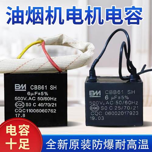 适用于方太老板 华帝等高档油烟机启动电容 集成灶电机专用电容器