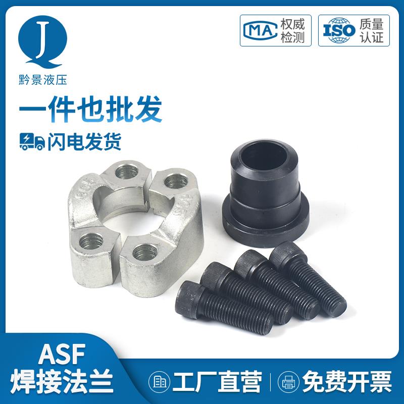 碳钢SAE法兰3000PSI/6000PSI JB/ZQ4187 A型 AFA/ASF型液压法兰