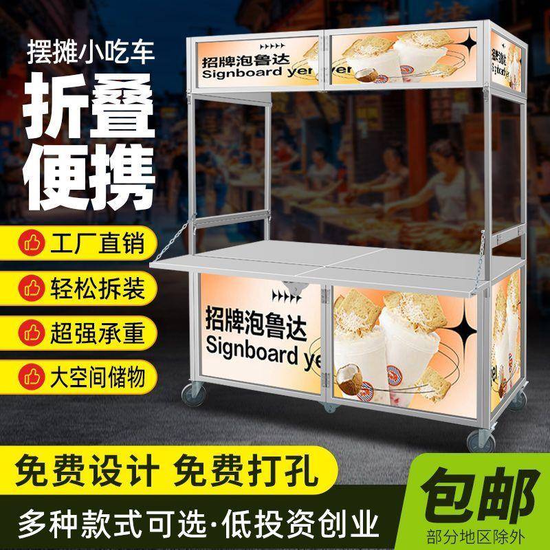 折叠摆摊小吃车出摊手推车网红夜市创业多功能移动不锈钢地摊餐车