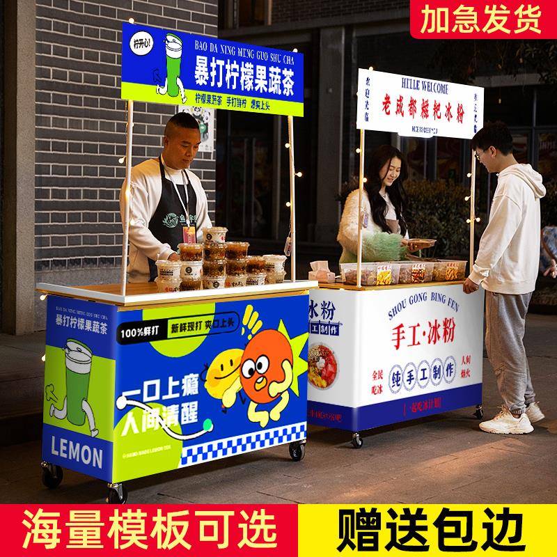 冰粉摆摊小推车折叠冰粉凉面柠檬茶网红小吃夜市专用地摊桌手推车