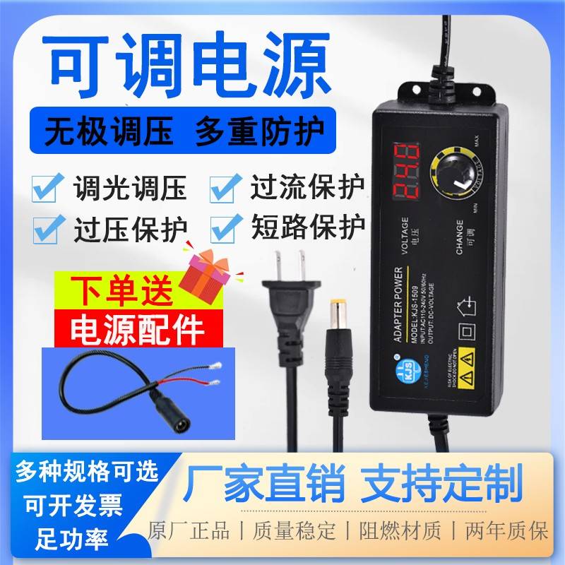 3-24v可调压电源适配器数显万能电源直流60W12V5A18V3A9v6v5A电源