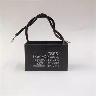 家用电容CBB61 牛角扇电容风机电熔 风扇电容 4.5UF5UF电容器