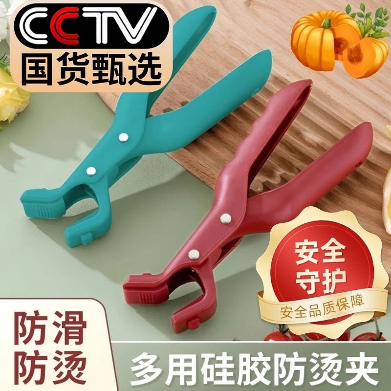 瑞士防烫夹厨房用防烫锅夹取碗夹盘子微波炉硅胶夹菜钳蒸菜锅神器