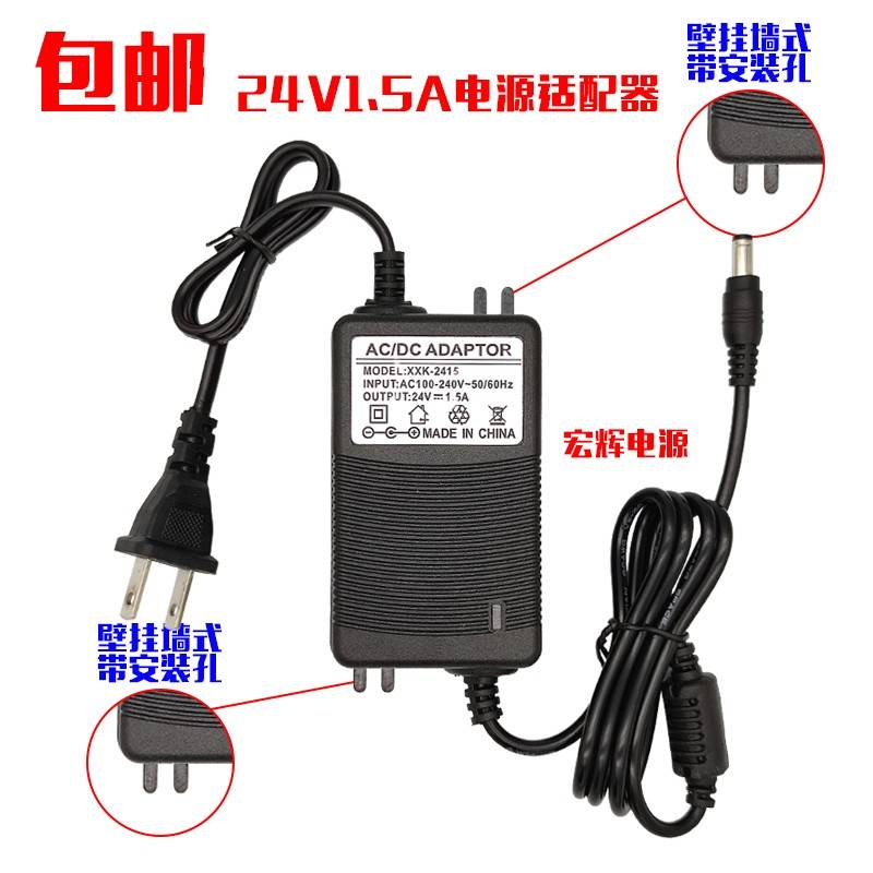 24V1.5A净水器电源24V纯水机饮水机美甲机电源线 24V1A电源适配器
