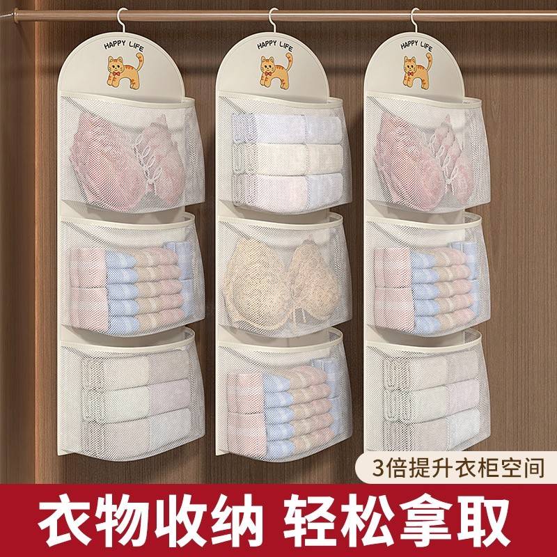 多层袜子收纳挂袋衣柜内衣内裤门后悬挂网兜宿舍收纳袋整理置物袋