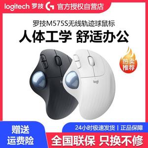 罗技ERGO M575S无线轨迹球蓝牙鼠标笔记本电脑办公专业绘图拆包
