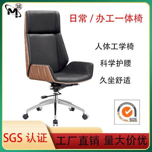 欢乐颂同款椅子办公椅家用电脑椅升降转椅老板职员会议椅久坐舒适