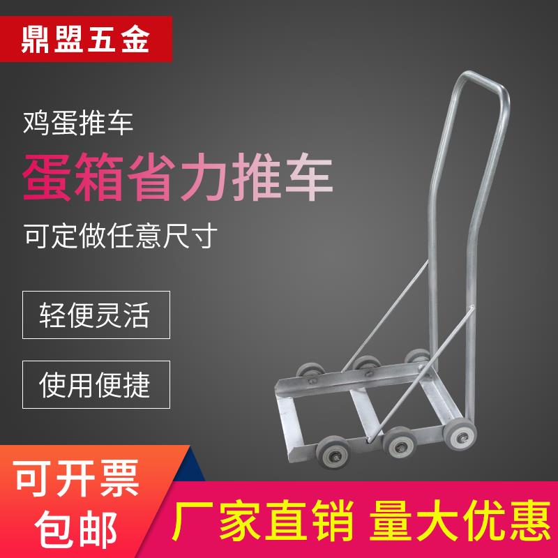 蔬菜箱水果塑料篮周转筐拉货车搬运车手拉车鸡蛋小推车养殖场专用